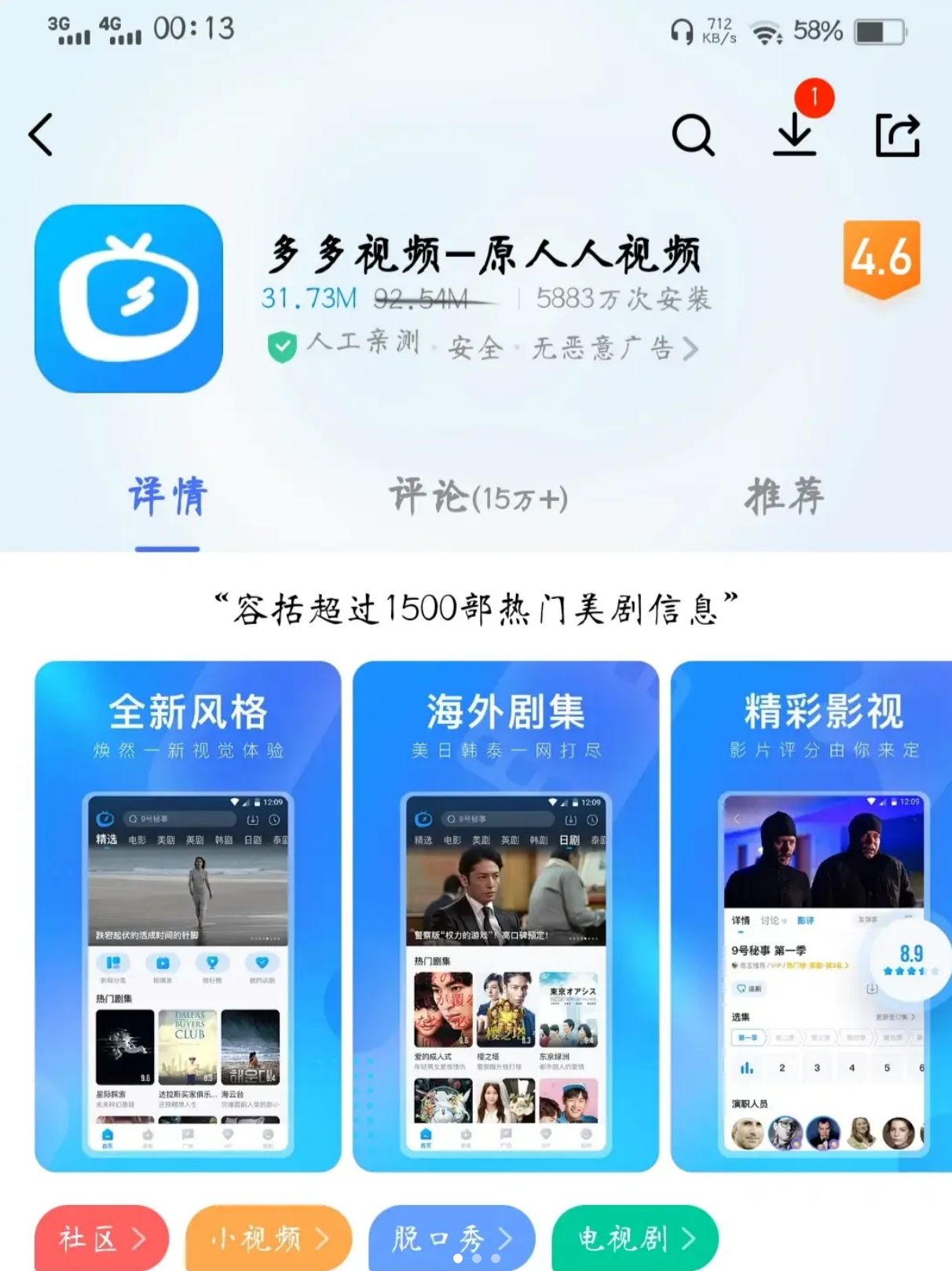 QQ浏览器截图20230801082827.png