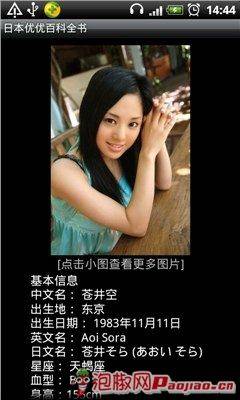 安卓18禁邪恶游戏:日本女优百科全书 安卓18禁邪恶游戏:日本女优百科全书