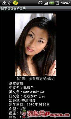 安卓18禁邪恶游戏:日本女优百科全书 安卓18禁邪恶游戏:日本女优百科全书