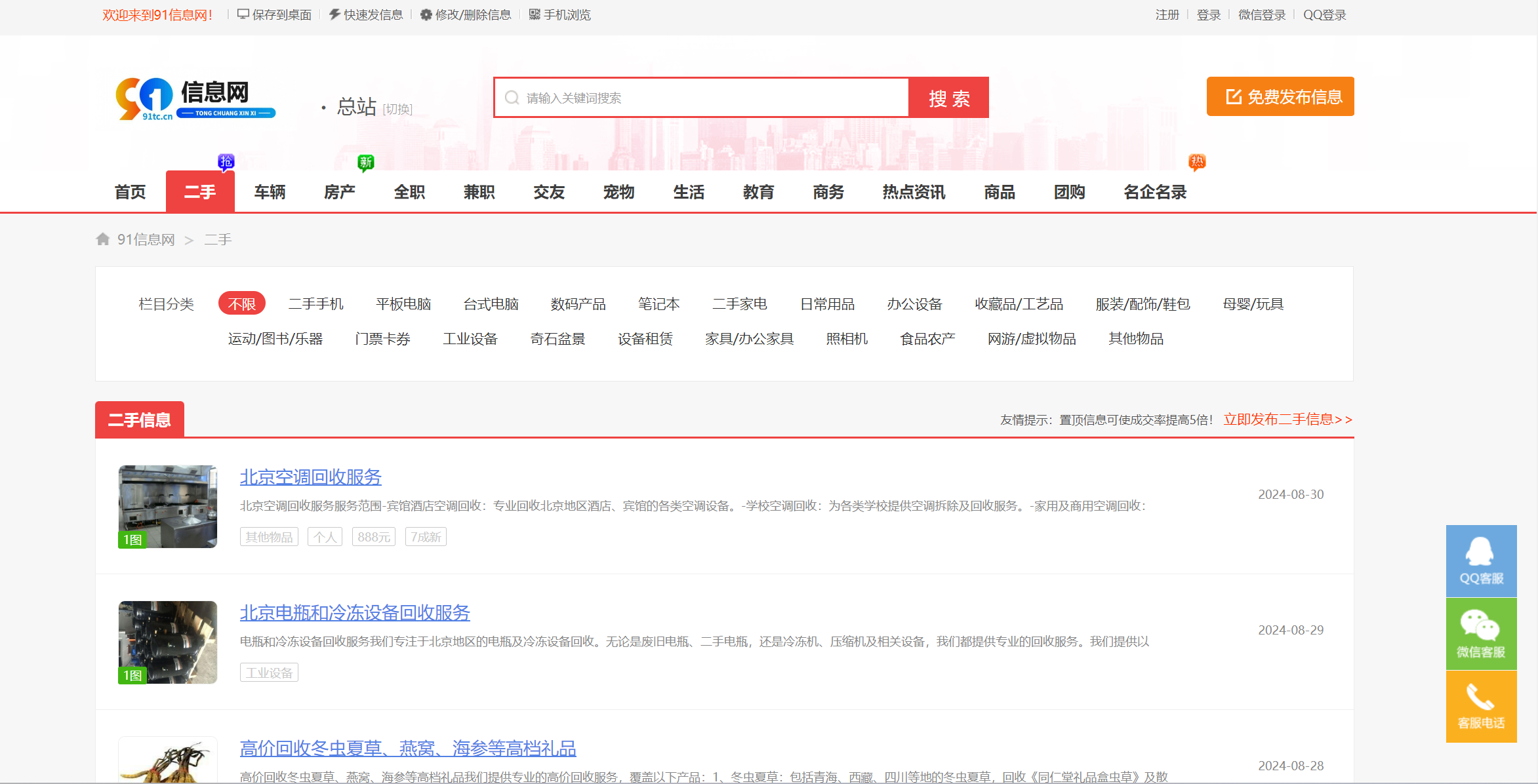 QQ浏览器截图20240831095012.png